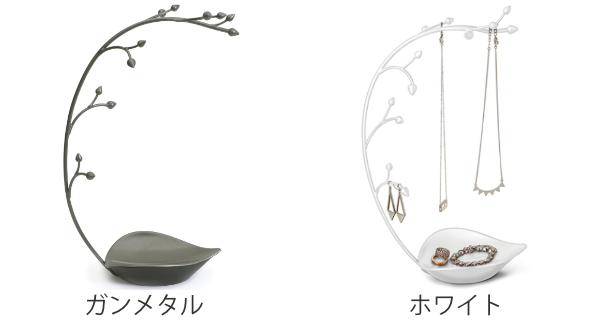 Umbra（アンブラ） アクセサリースタンド オーチドジュエリーツリー