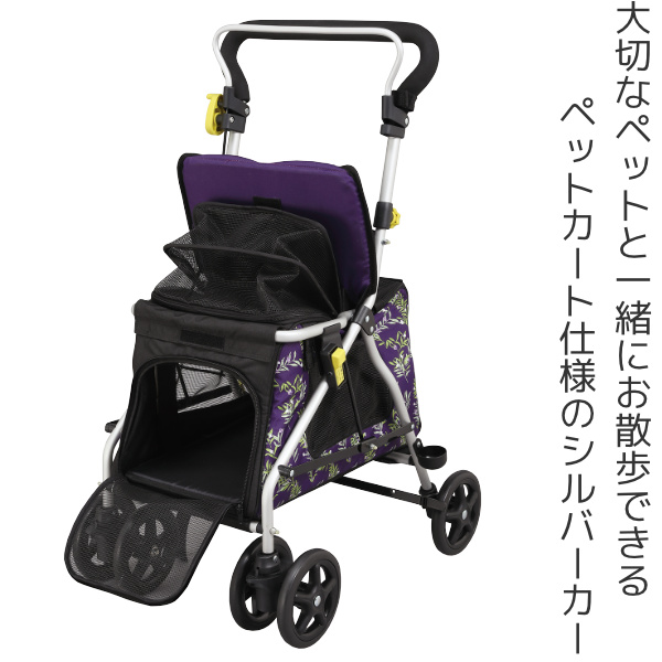 フジホーム シルバーカー ペットカートファム 軽量 コンパクト 座れる