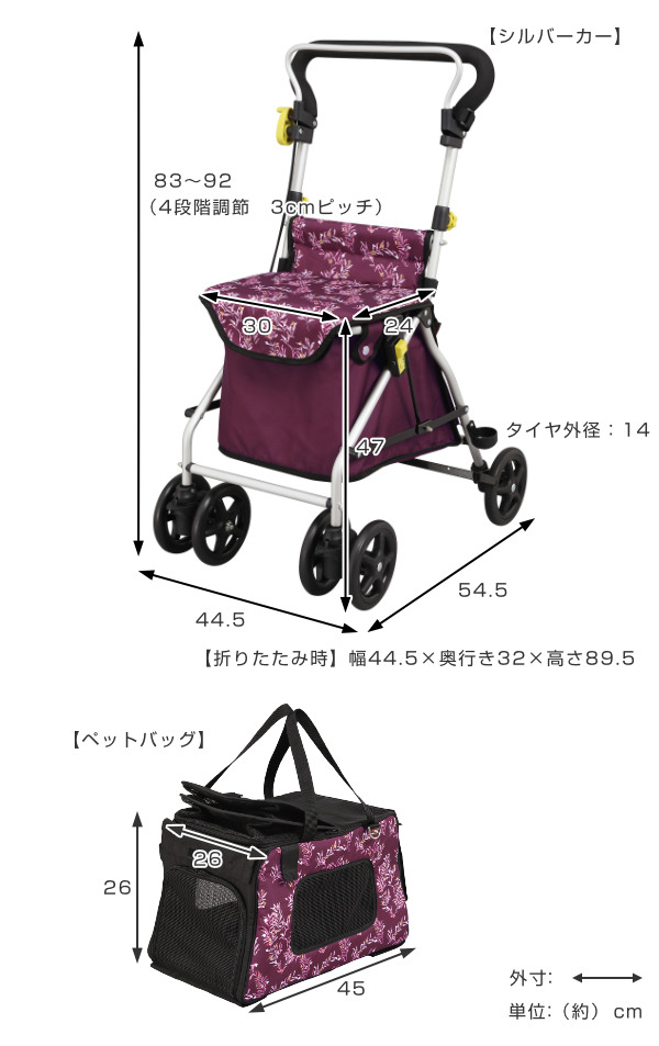 シルバーカーファム コンパクトタイプ　C-1　フジホーム　押し車　手押し車 フジホーム シルバーカー ペットカートファム 軽量 コンパクト 座れる
