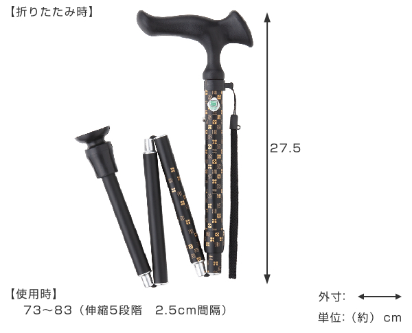 フジホーム 杖 ステッキ 折りたたみ かるがもE 市松模様 黒 男性 女性