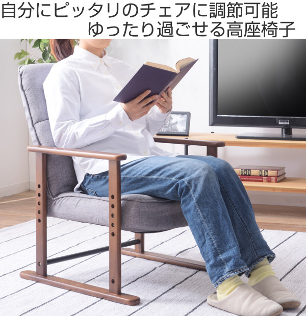 東谷 高座椅子 高齢者 リクライニング Sサイズ 2台セット 肘掛 疲れ