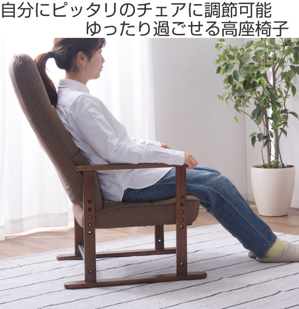 東谷 高座椅子 高齢者 リクライニング 肘掛 腰痛 M 木製 折りたたみ 座