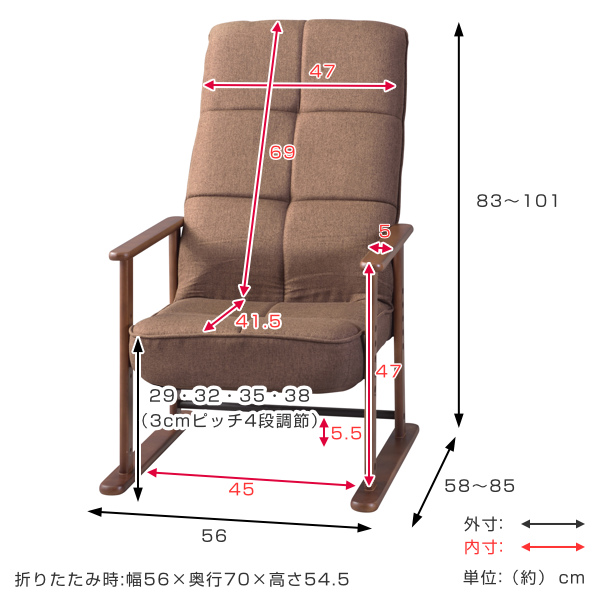 家具工房しんとう 木製 3段階 リクライニングチェア 折りたたみ ハイバック 東谷 高座椅子 高齢者 リクライニング 肘掛 腰痛 M 木製 折りたたみ 座