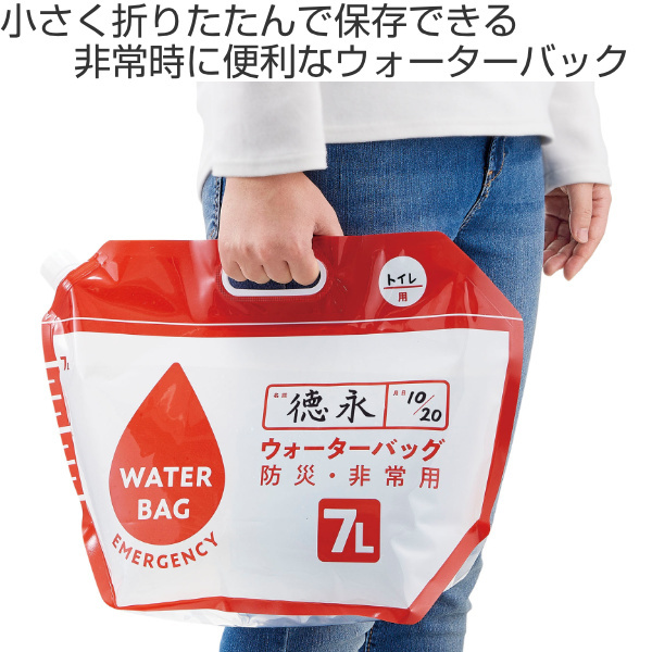 非常用 飲料水袋：6リットル ：リュック式：東京都水道局 - 通販