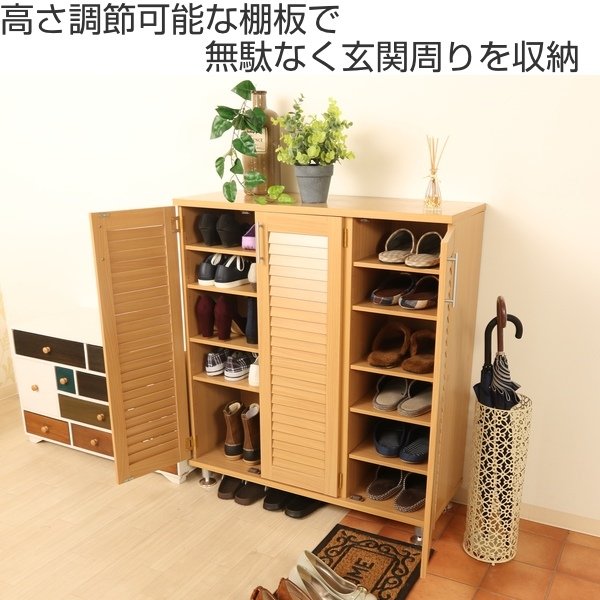 不二貿易（Fuji Boeki） 下駄箱 ルーバー ワイド 幅90.5cm 奥行35.5cm