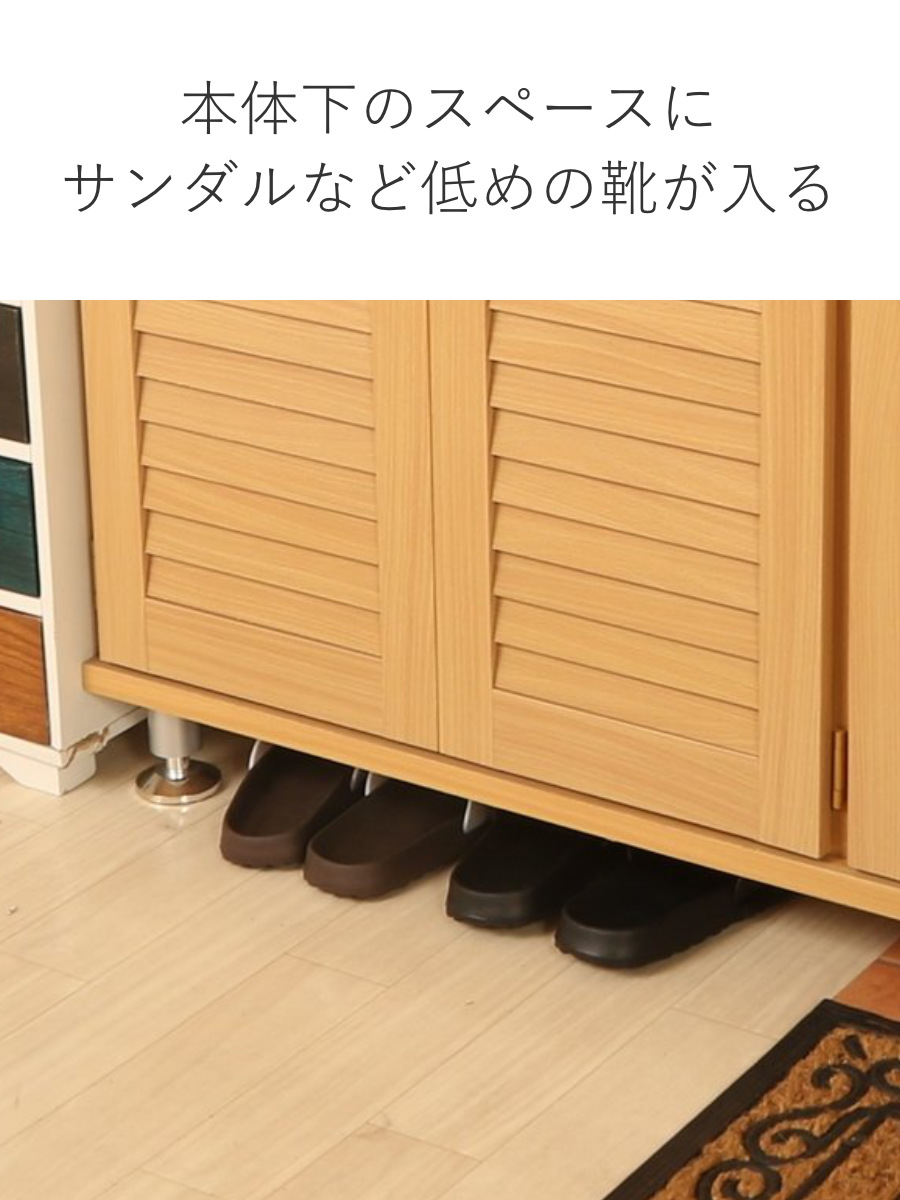不二貿易（Fuji Boeki） 下駄箱 ルーバー ワイド 幅90.5cm 奥行35.5cm