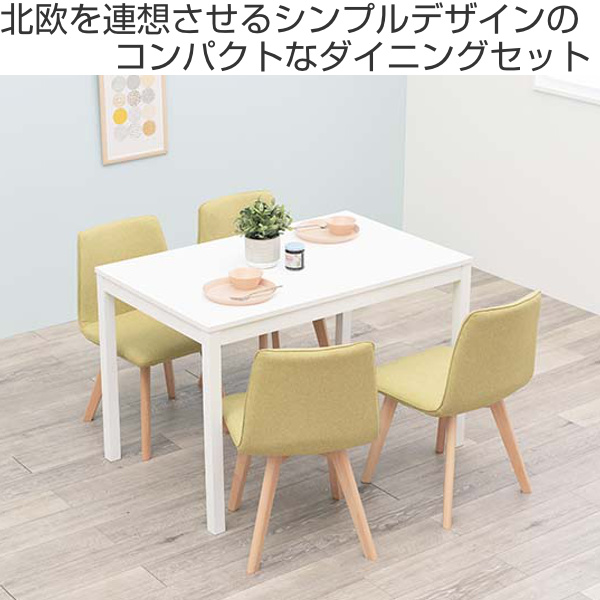 HAGiHARA（萩原） ダイニングセット 4人 5点セット ホワイト