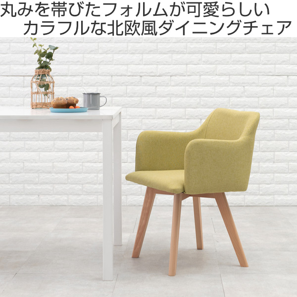 HAGiHARA（萩原） ダイニングチェア 2脚セット 座面高42cm チェア 肘掛