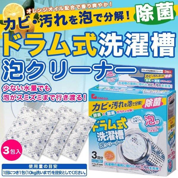 洗濯槽 クリーナー ドラム式 泡 洗浄剤 除菌...の詳細画像4