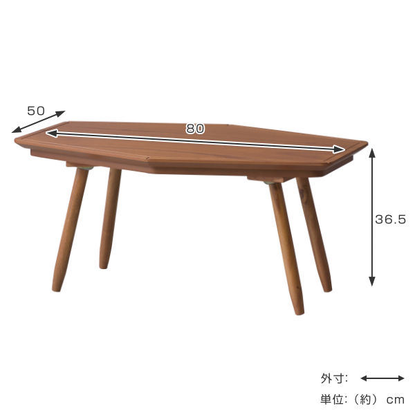 東谷　多角形　12角形　こたつテーブル　ローテーブル　木製テーブル　80cm 東谷 こたつテーブル（形状：多角形）｜こたつ｜家具、インテリア