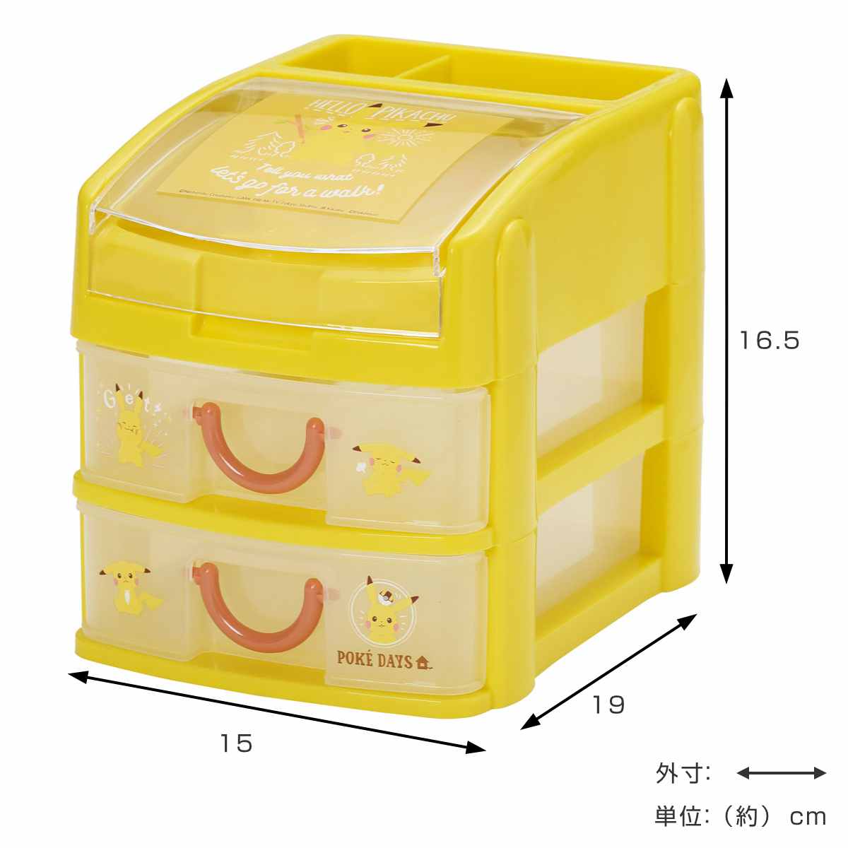 スケーター 収納 ポケデイズ 道具 引き出し ボックス ミニチェスト