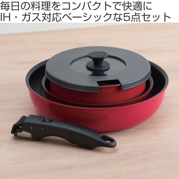 新品 サーモス 取っ手のとれるフライパン5点セット KSA-5B レッド IH・ガス火 THERMOS ☆ 札幌市白石区 白石店 THERMOS（サーモス） 取っ手のとれるフライパン5点セットDA IH・ガス