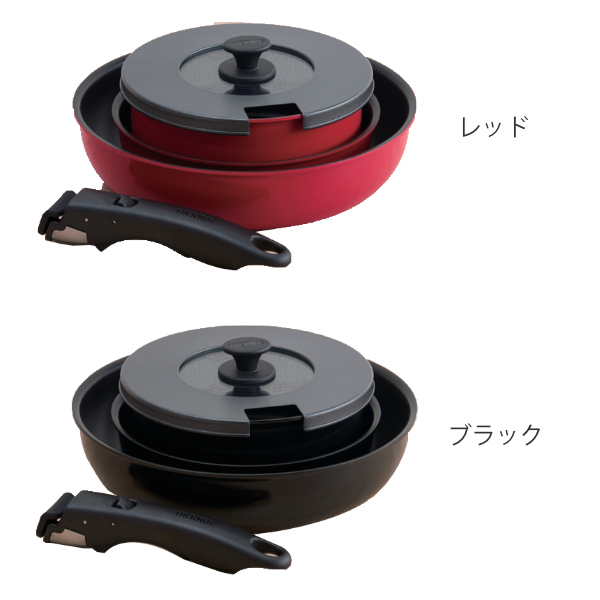 THERMOS（サーモス） 取っ手のとれるフライパン5点セット IH対応 着脱
