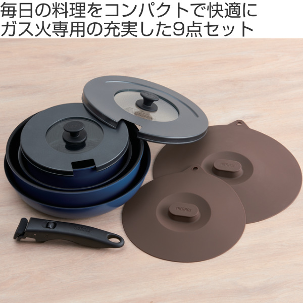 THERMOS（サーモス） 取っ手のとれるフライパン9点セット ガス火専用
