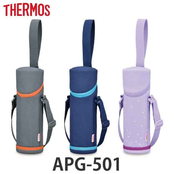 THERMOS（サーモス） ボトルカバー 450ml〜600ml 対応 マイボトル