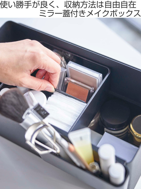 tower 山崎実業 メイクボックス タワー （ 4903208054539 タワー