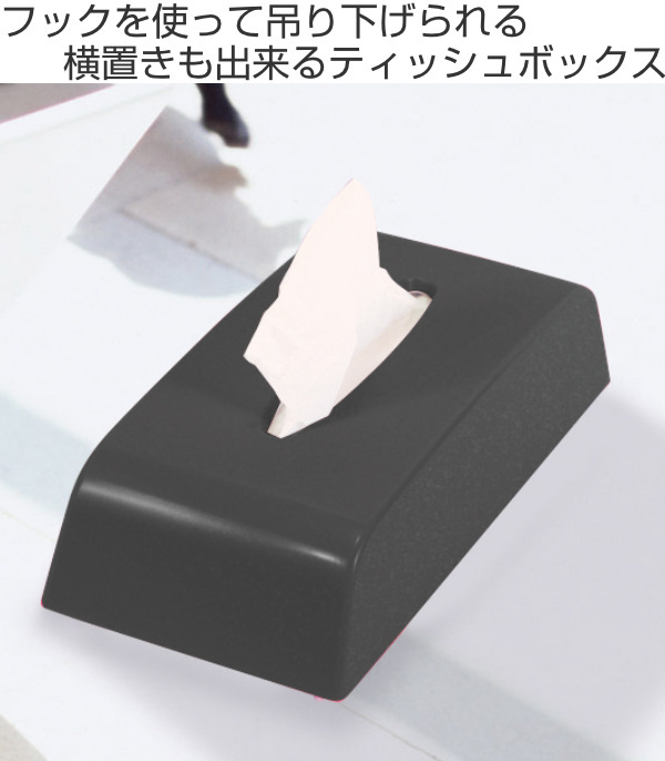 伊勢藤 ティッシュケース 吊り下げ （ ティッシュカバー ティッシュ