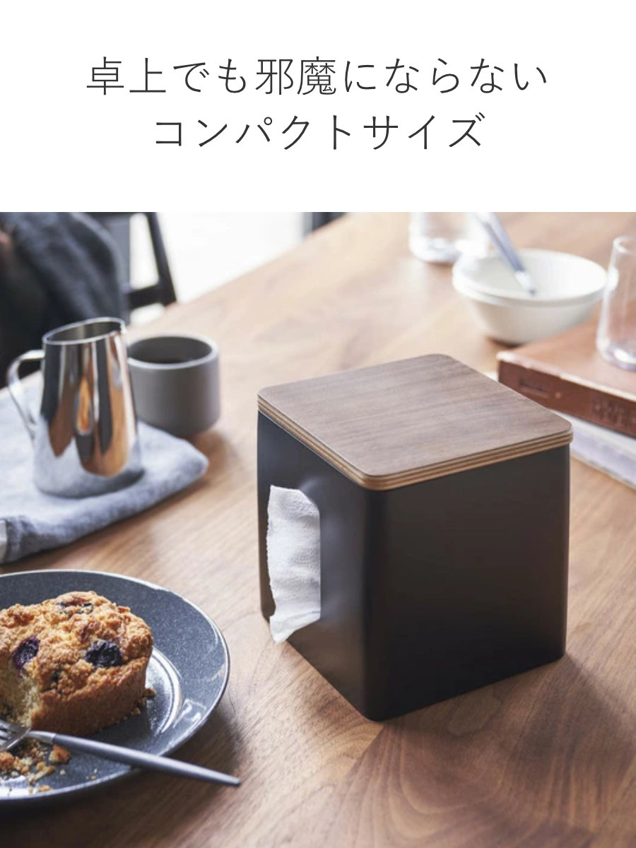 RIN（山崎実業） 山崎実業 RIN ティッシュ＆トイレットペーパーケース