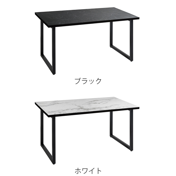 MKマエダ家具 ダイニングテーブル 幅150cm RAMA ラマ セラミック