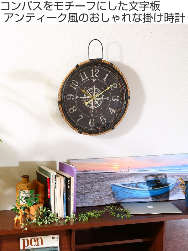 不二貿易（Fuji Boeki） 掛け時計 コンパス 直径 47cm 壁掛け 時計