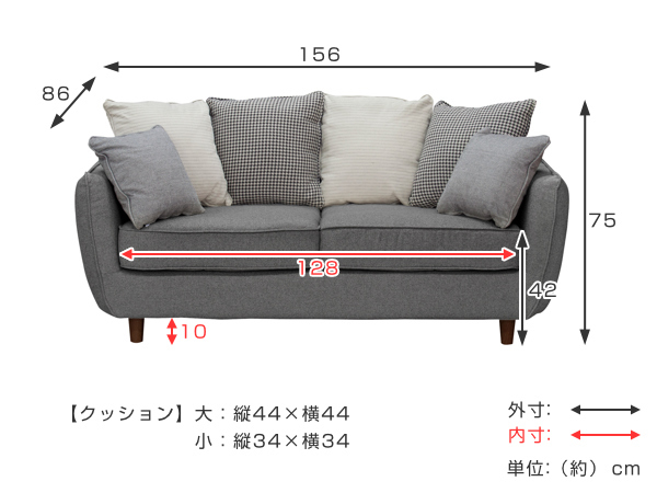 東谷 ソファ 幅156cm 二人掛け クッション付き 肘掛け 脚付き カバー