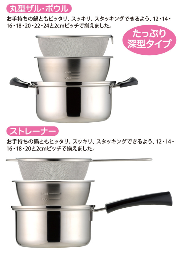 ヨシカワ ボール 20cm ジャストにフィット ステンレス 日本製 ヨシカワ ボール 20cm ジャストにフィット ステンレス 日本製
