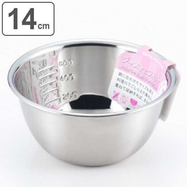 ヨシカワ ボール 14cm ジャストにフィット ステンレス 日本製 メモリ