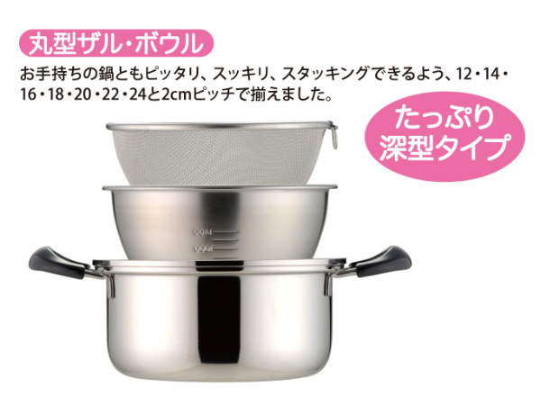 ヨシカワ ボール 14cm ジャストにフィット ステンレス 日本製 メモリ