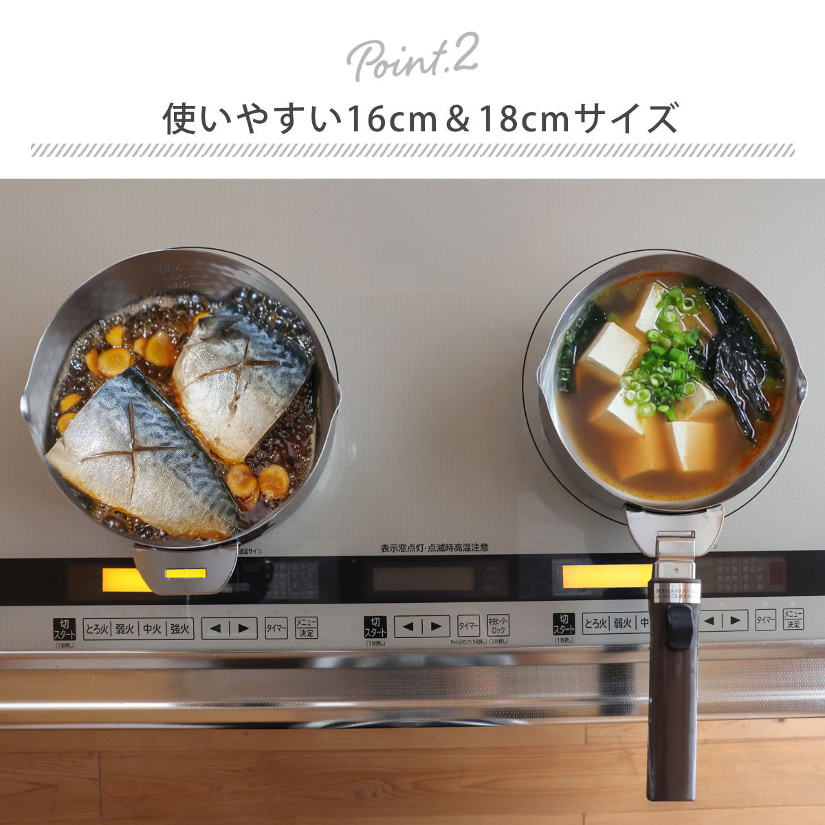 ヨシカワ 雪平鍋4点セット 16cm 18cm IH対応 蓋付き 着脱式ハンドル