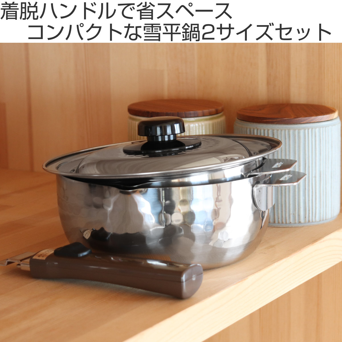 ヨシカワ 雪平鍋4点セット 16cm 18cm IH対応 蓋付き 着脱式ハンドル
