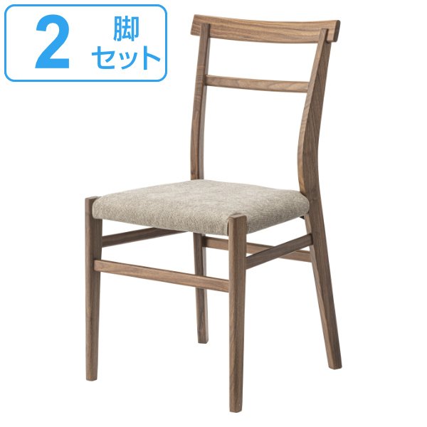 東谷 ダイニングチェア 2脚セット 座面高45cm カバー 木製 天然木