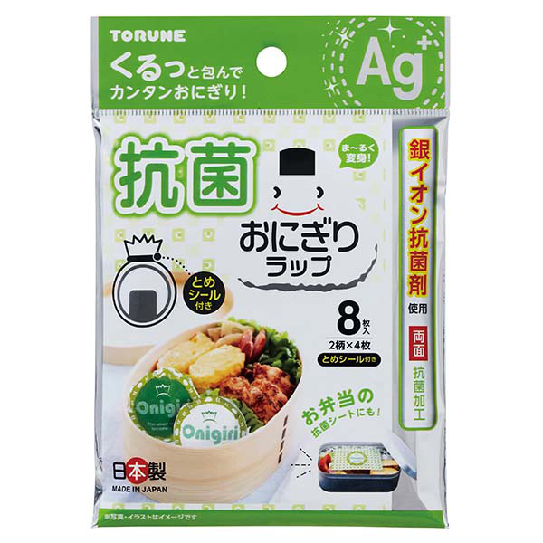 おにぎりラップ 抗菌シート 8枚入 お弁当 （ 両面抗菌 シート ラップ