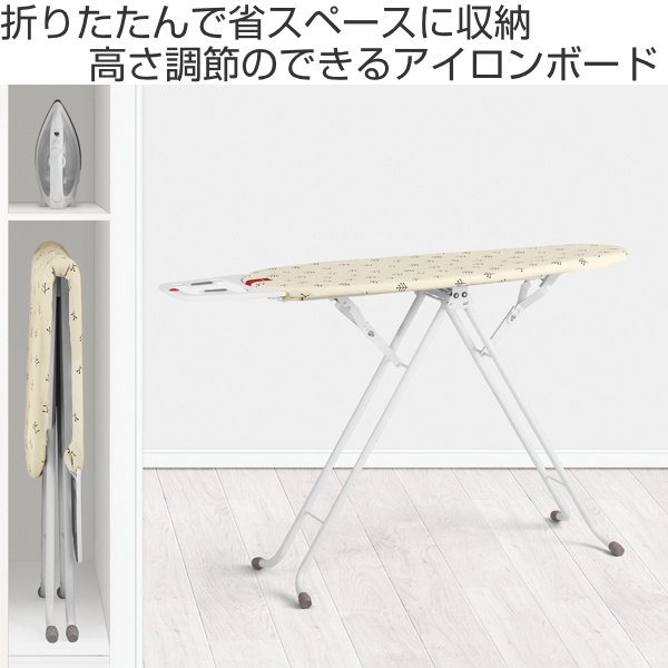 アントレックス アイロン台 Rayen アイロンボード フォーダブル