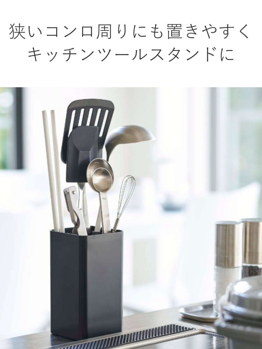 tower 山崎実業 蓋付きカトラリースタンド タワー （ 4903208053723