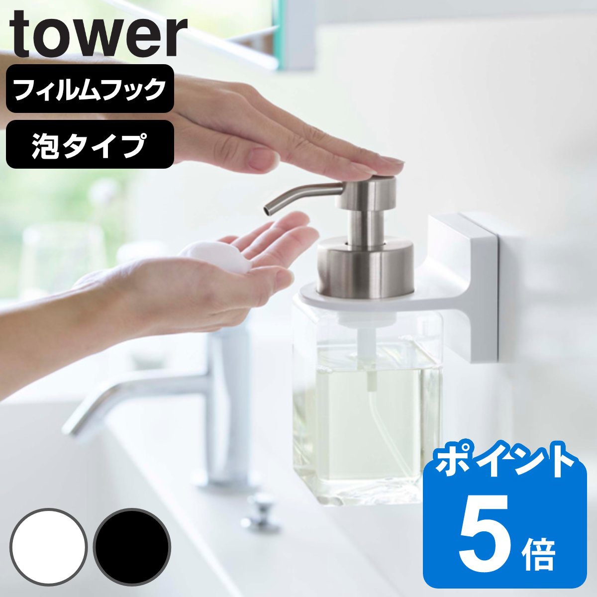 フィルムフックディスペンサーホルダー タワー tower 山崎実業 お風呂 （ ホルダー ボトルホルダー 吸着シート 父の日 )  :369554:リビングート ヤフー店 - 通販 - Yahoo!ショッピング