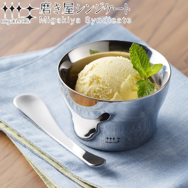 アイスクリームカップ 210ml 磨き屋シンジケート デザートカップ 