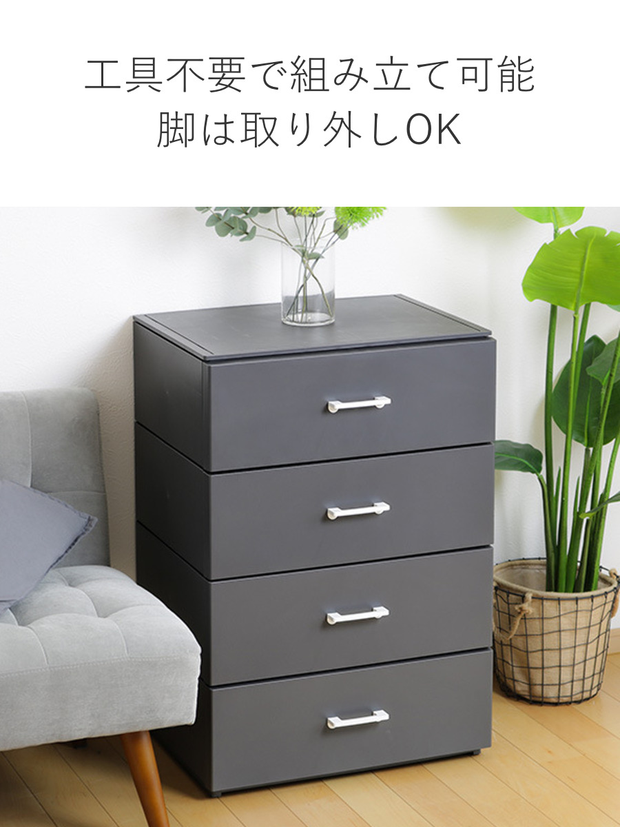 SANKA（サンカ） チェスト 4段 幅56×奥行45×高さ87cm プラスチック LC