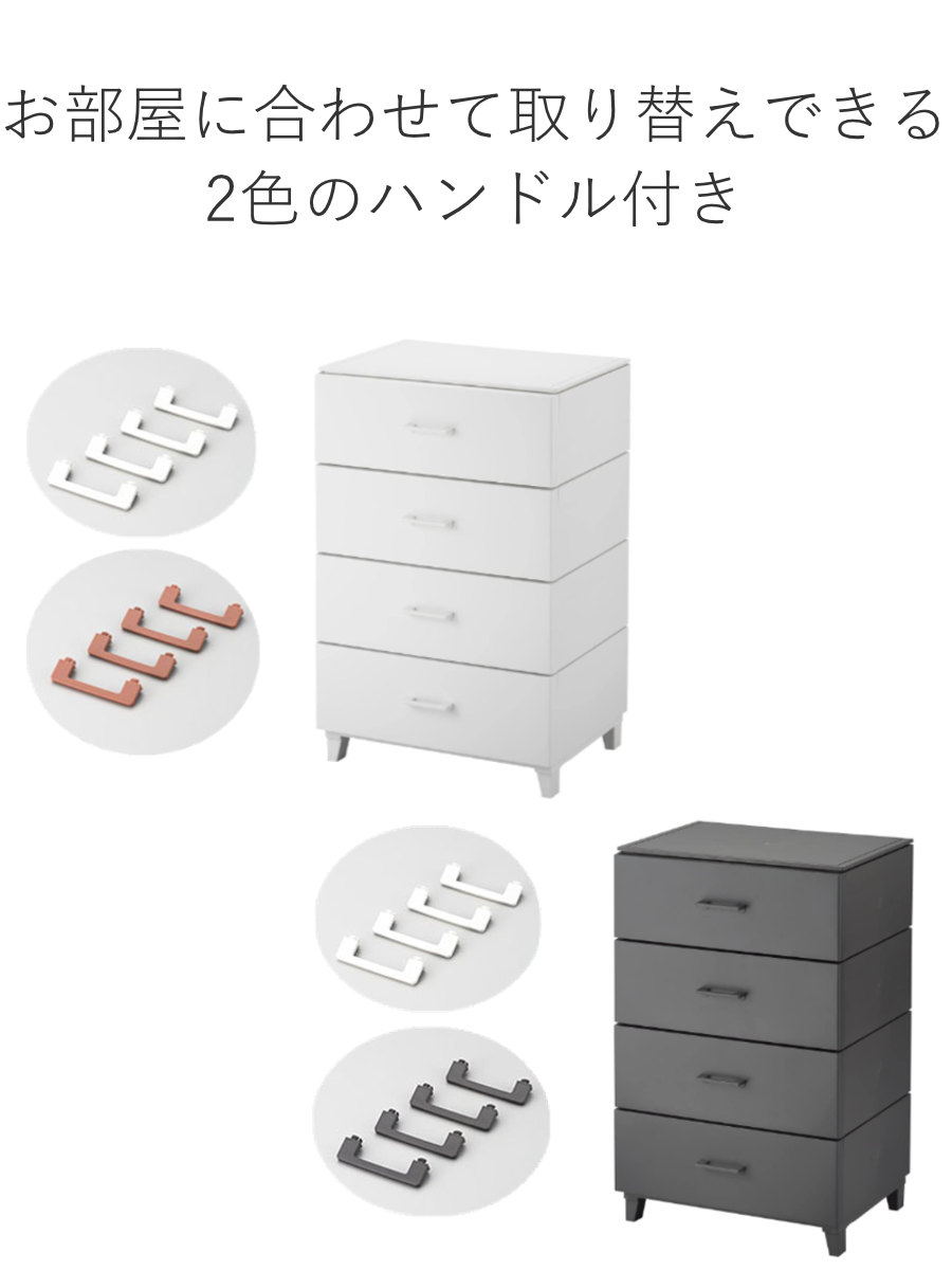 SANKA（サンカ） チェスト 4段 幅56×奥行45×高さ87cm プラスチック LC