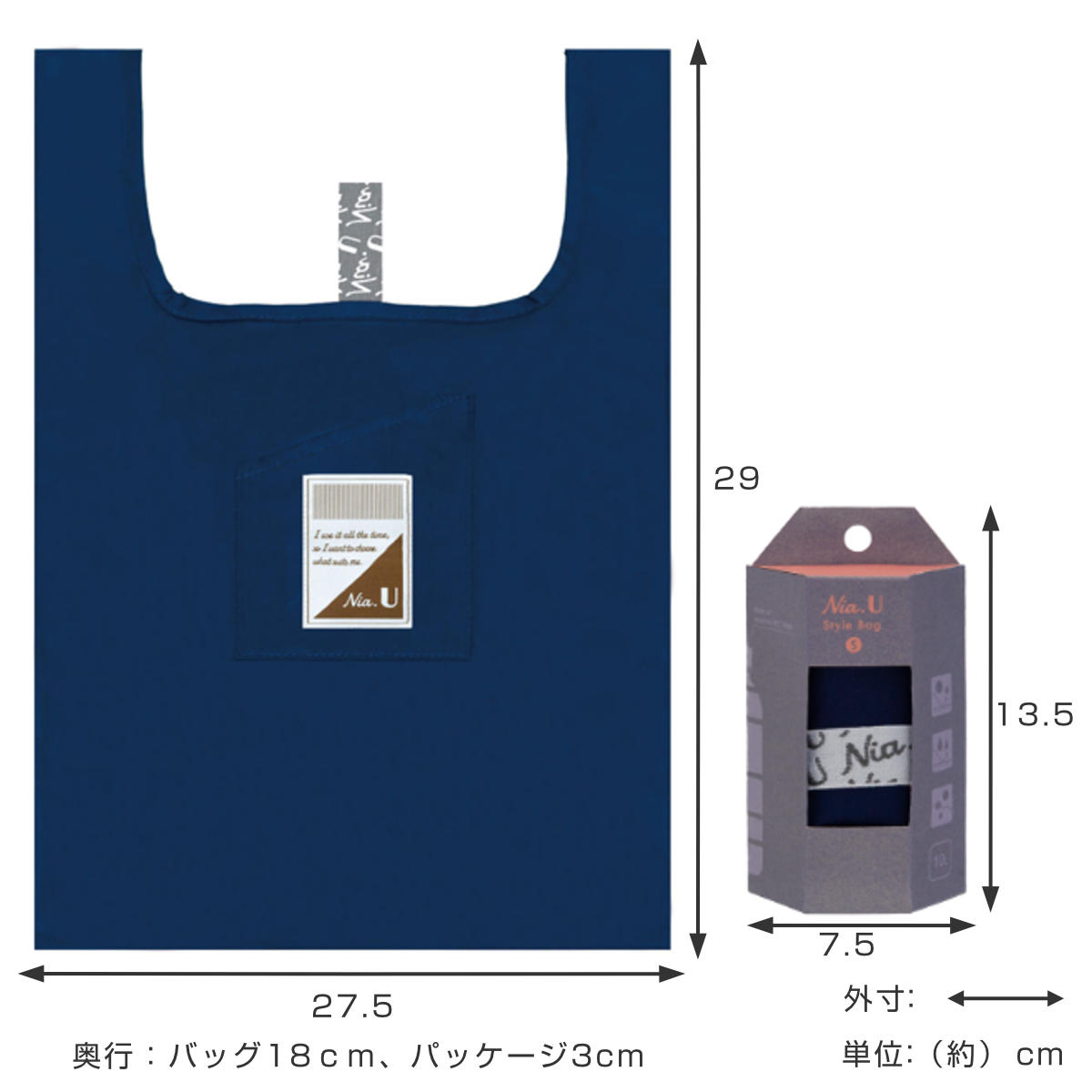 エコバッグ 折りたたみ シンプル 撥水 ポケット付き S 10L （ 抗菌