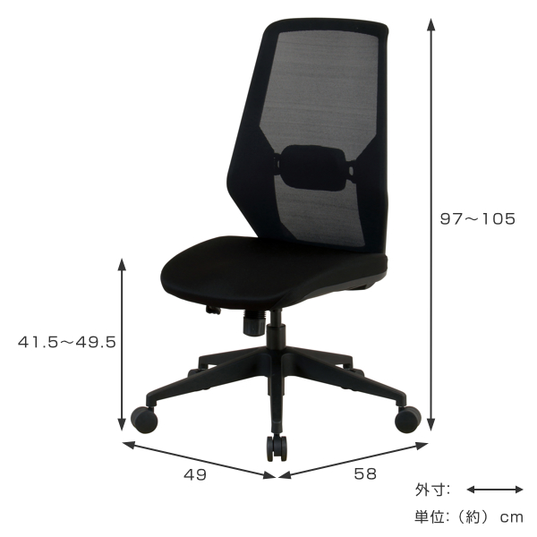 オフィスチェア CK01 座面高41.5〜49.5cm キャスター チェア メッシュ 高さ調節 ロッキング デスクチェア （ キャスターチェア パソコンチェア 肘なし ）_5