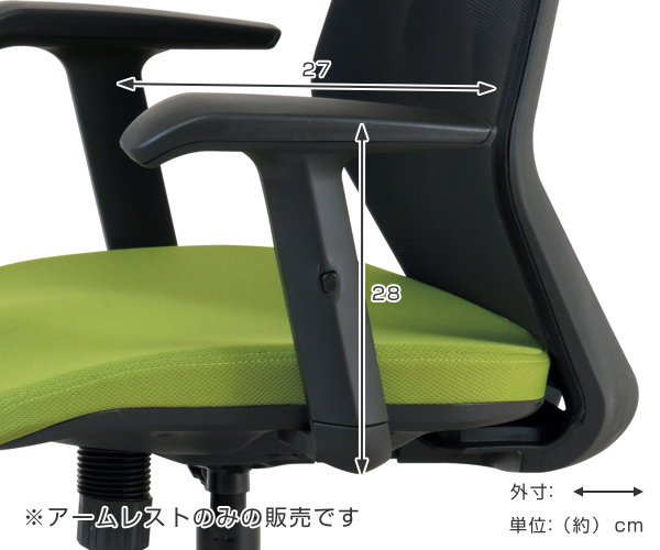 東谷 CK01専用アームレスト CK01-AR 肘掛け 左右1組 高さ調節 オフィス