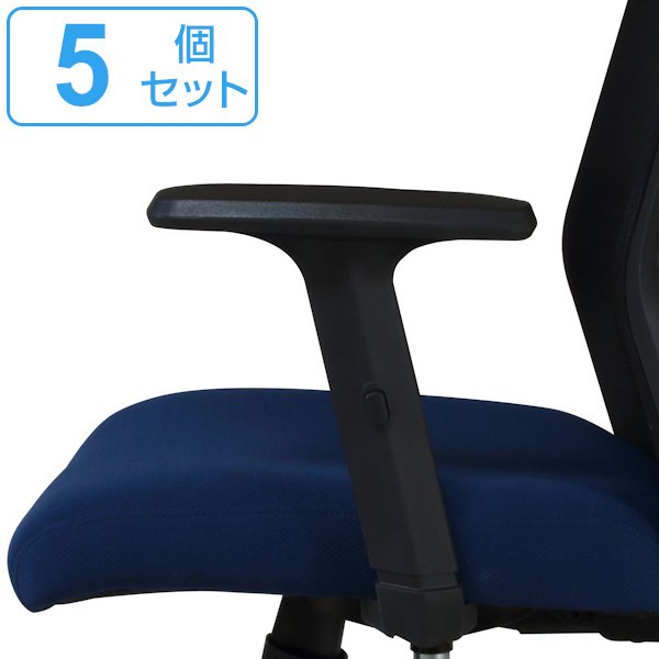 東谷 専用アームレスト 5個セット 左右1組 CK02-AR 肘掛け 高さ調節