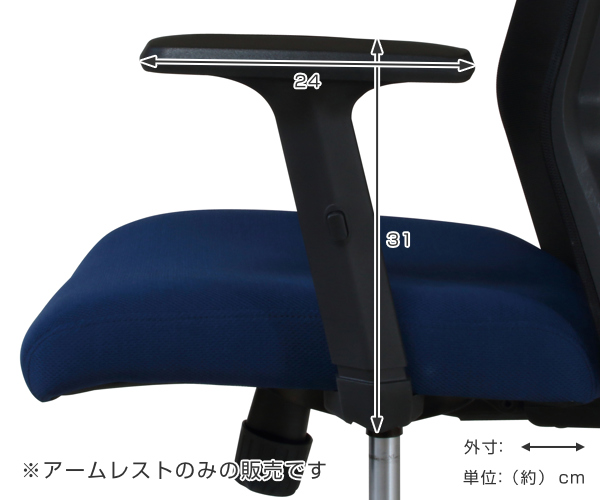 東谷 専用アームレスト 5個セット 左右1組 CK02-AR 肘掛け 高さ調節