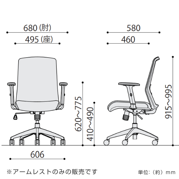 東谷 専用アームレスト 5個セット 左右1組 CK02-AR 肘掛け 高さ調節