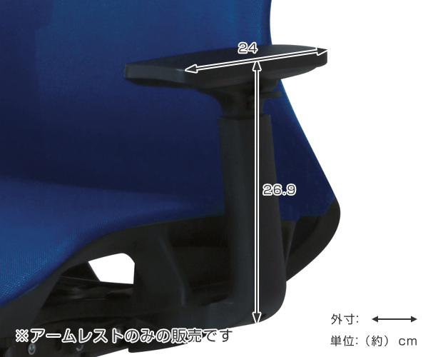 FLEX チェア用 アームレスト 左右セット 東谷 専用アームレスト 5個セット 左右1組 CKH11-AR 肘掛け 高さ調節
