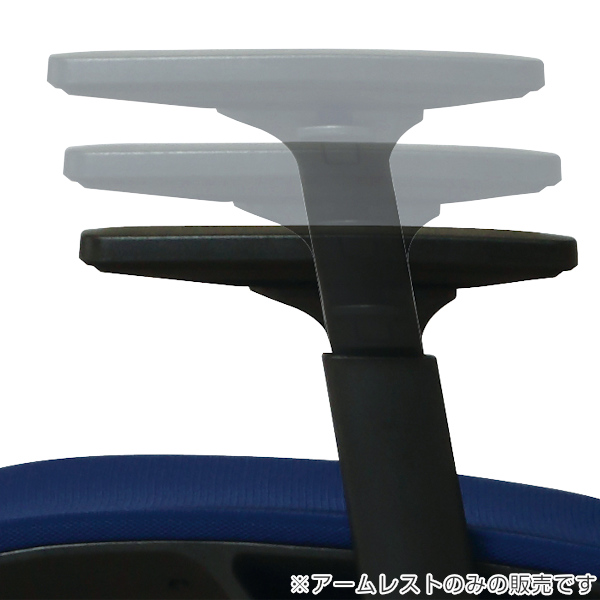 東谷 専用アームレスト 5個セット 左右1組 CKH11-AR 肘掛け 高さ調節