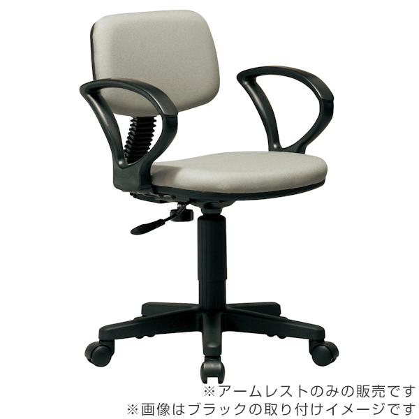 東谷 専用アームレスト 92AR ループ型 肘掛け 左右1組 高さ調節