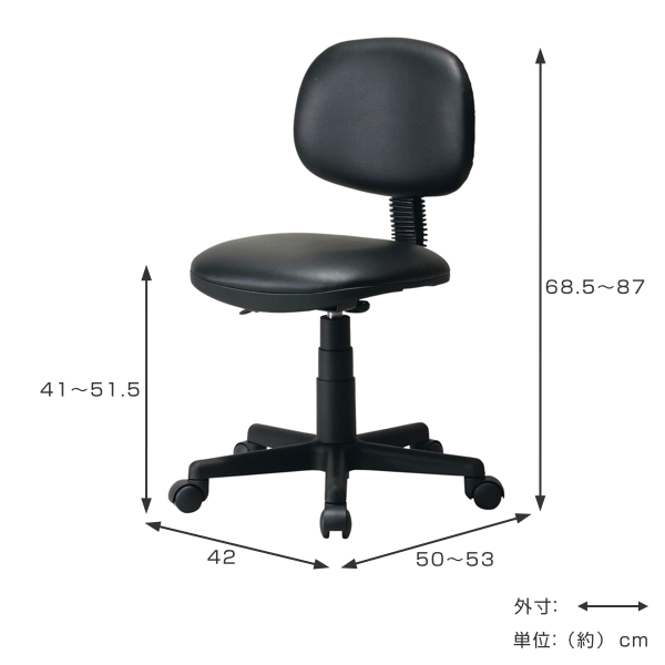 オフィスチェア 座面高41〜51.5cm スタディチェア レザー調 キャスター