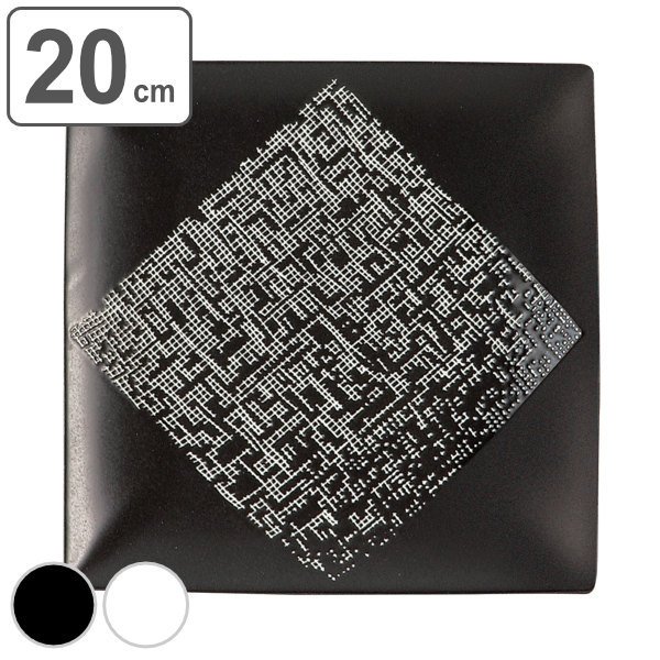 M.STYLE（エムスタイル） プレート 27cm スクエアプレート レーテ 角皿