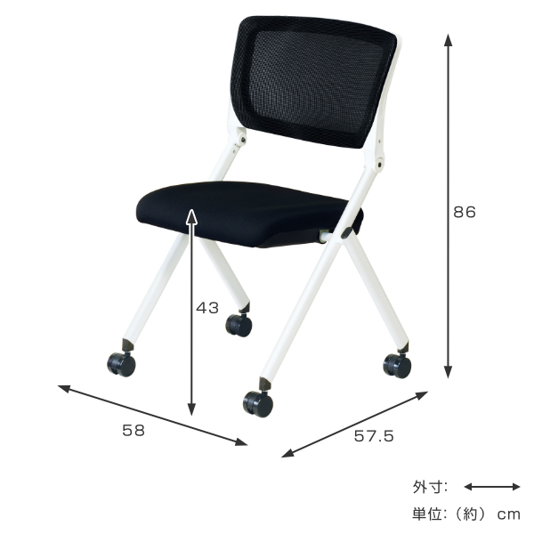 キャスターチェア 2脚セット 座面高43cm オフィスチェア 平行 